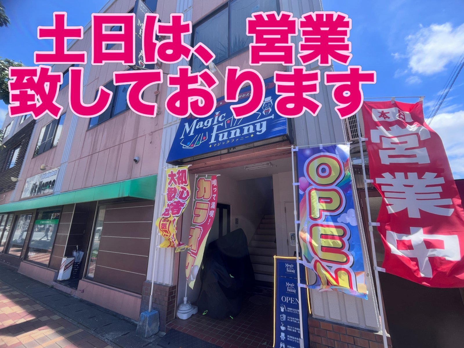 来店の際は、お電話でご確認下さい