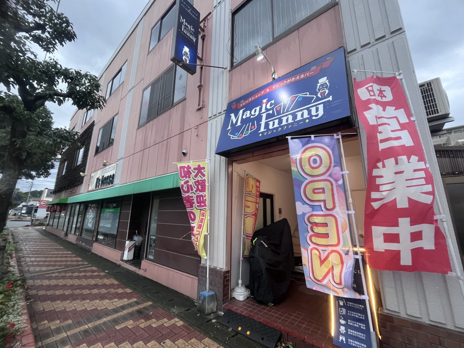 20時から通常営