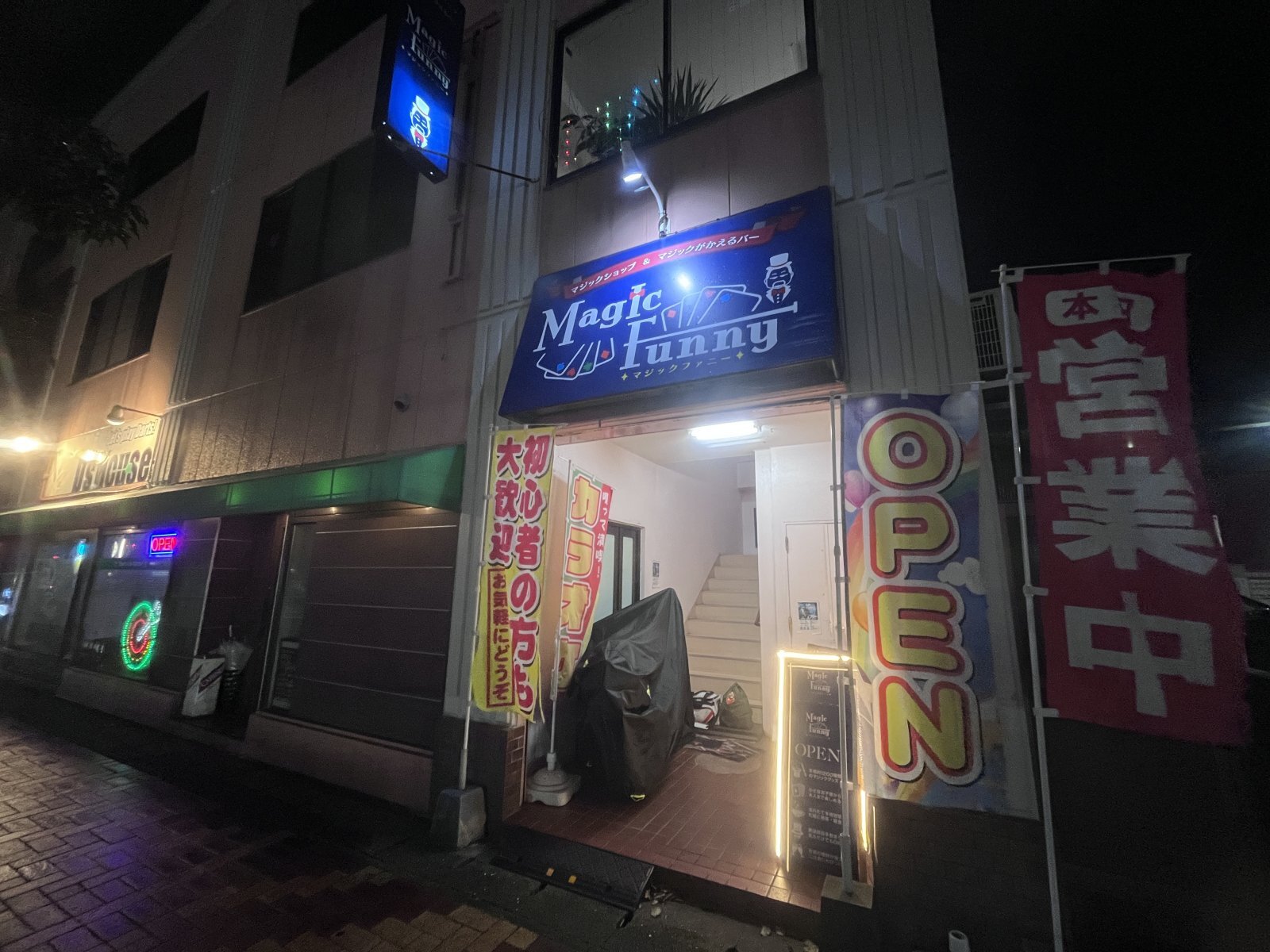 マジックがかえるバーオープン致しました‼️