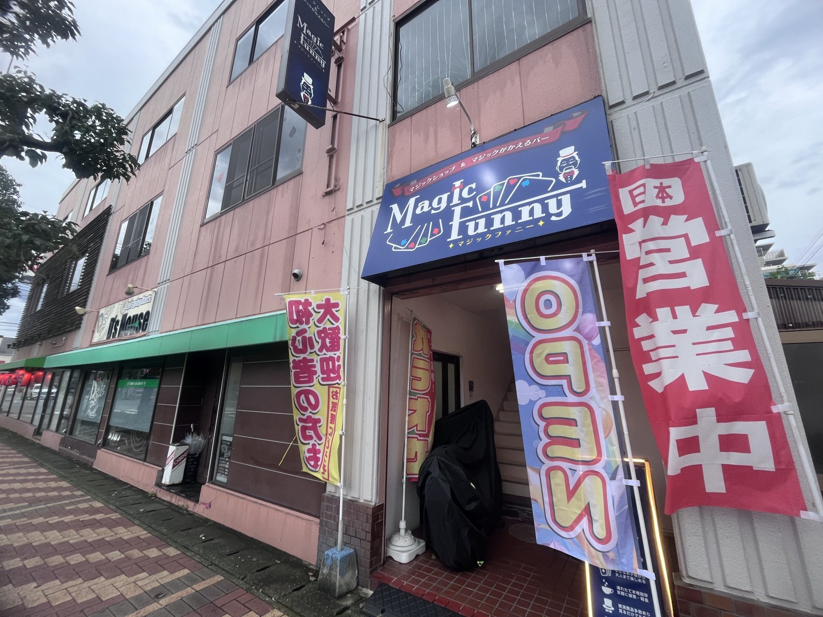 マジックがかえるバーオープン致しました‼️