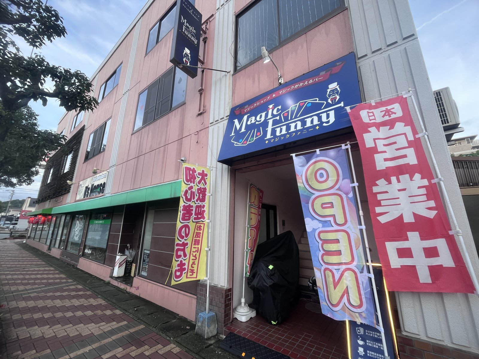 マジックがかえるバーオープン致しました‼️