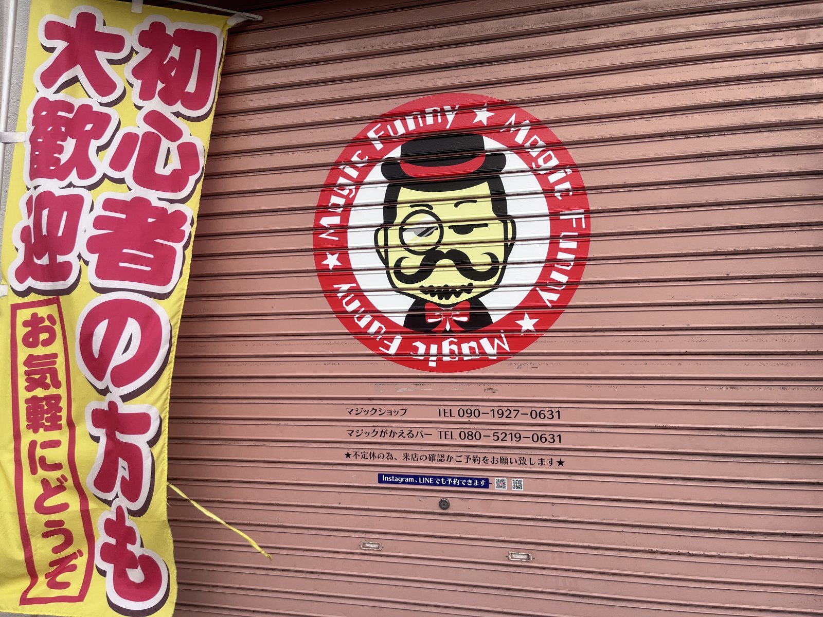 シャッターに⁉️