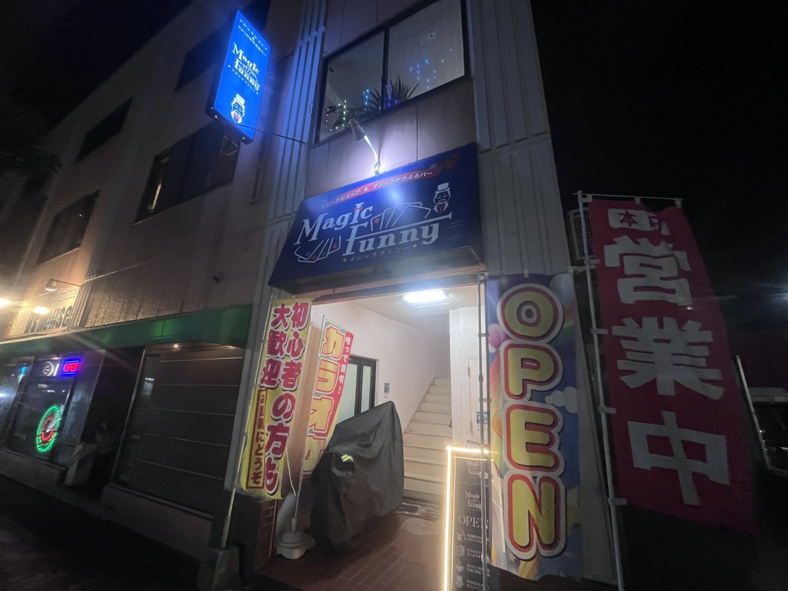 マジックがかえるバーオープン致しました‼️