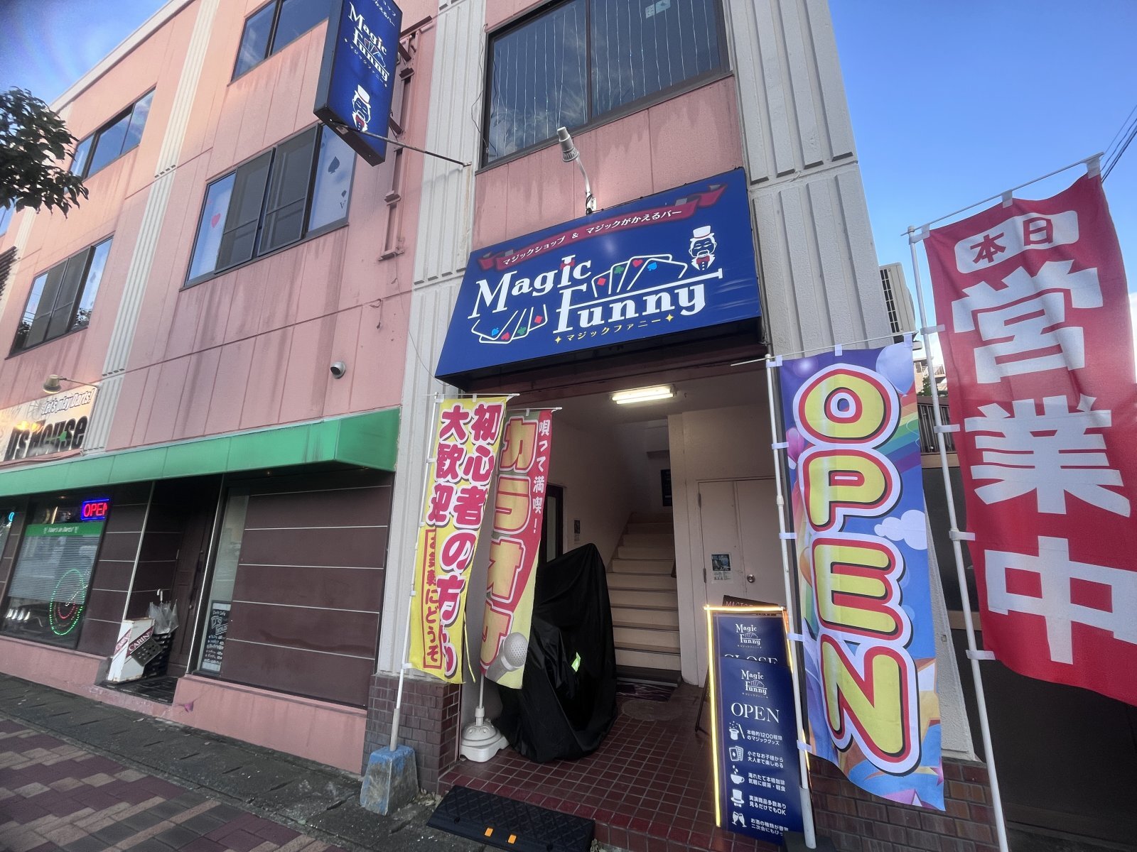 マジックがかえるバーオープン致しました‼️