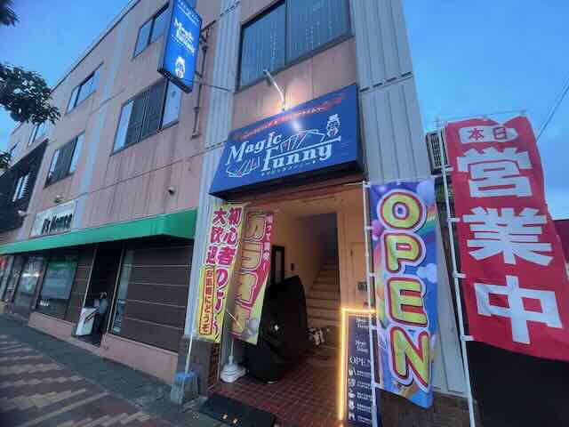 マジックがかえるバーオープン致しました。