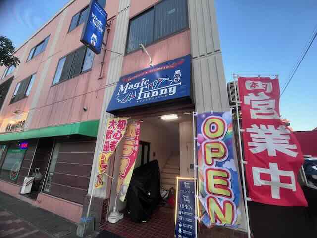 マジックがかえるバーオープン致しました‼️