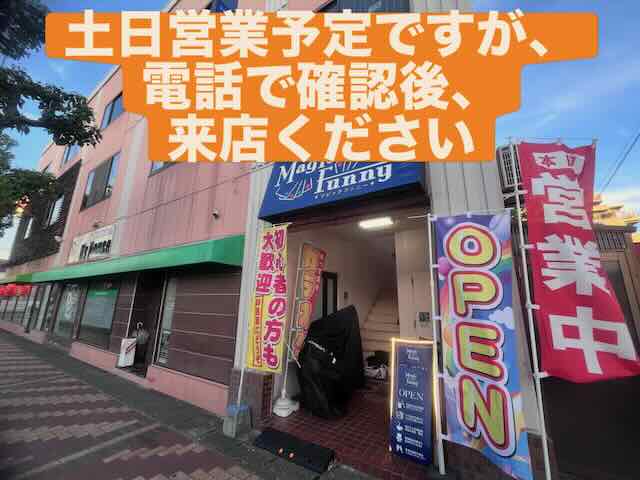 電話で確認