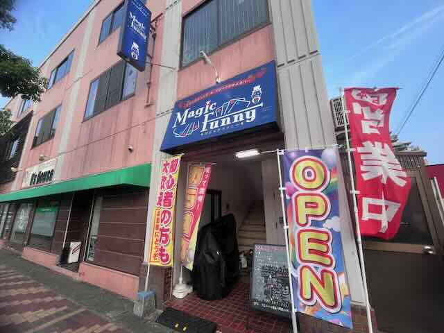マジックがかえるバーオープン致しました‼️