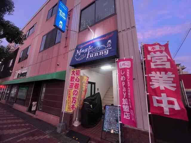 マジックがかえるバーオープン致しました‼️