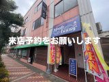 来店の予約