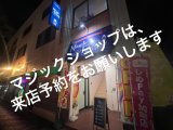 マジックがかえるバーオープン致しました‼️