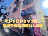 土日は通常営業