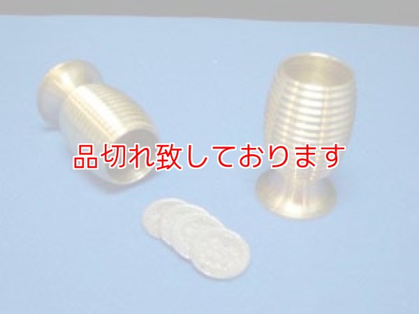 画像1: Flying coin set  Brass-Quarters　フライングコイン（真鍮製） (1)