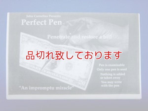 画像1: Perfect Pen　パーフェクトペン (1)