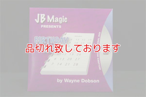 画像1: Birthday Card - JB (1)