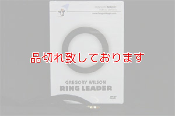 画像1: Ring Leader リングリーダー (1)