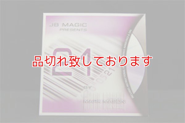 画像1: Twenty One - JB w/DVD (1)