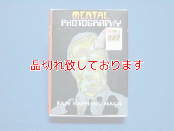 画像1: Mental photography Deck メンタルフォトグラフィーデック (1)