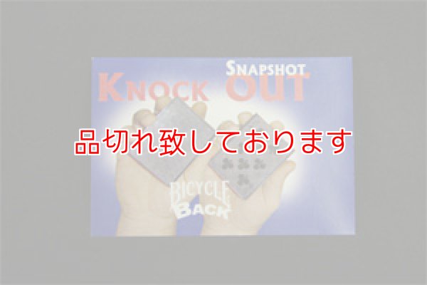 画像1: Knock Out - Snap Shot (1)