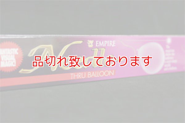 画像1: Needle Thru Balloon　ニードルスルーバルーン (1)