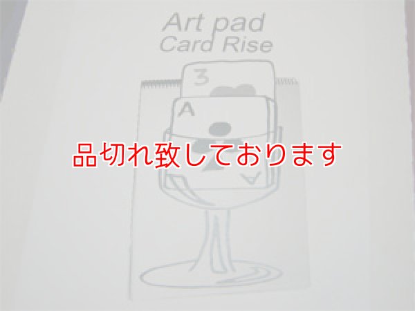 画像1: Art Pad Card Rise-wineglass　アートパッドカードライズ (1)