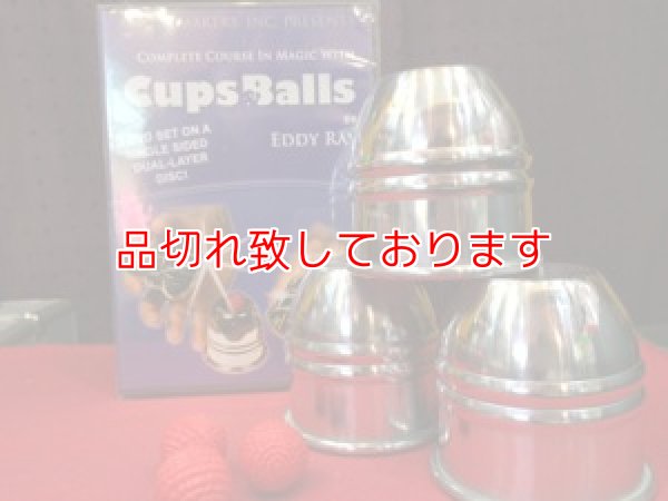 画像1: Cups & Balls Aluminum w / DVD　カップアンドボールDVD付き (1)