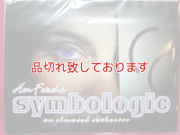 画像1: Symbologic (1)