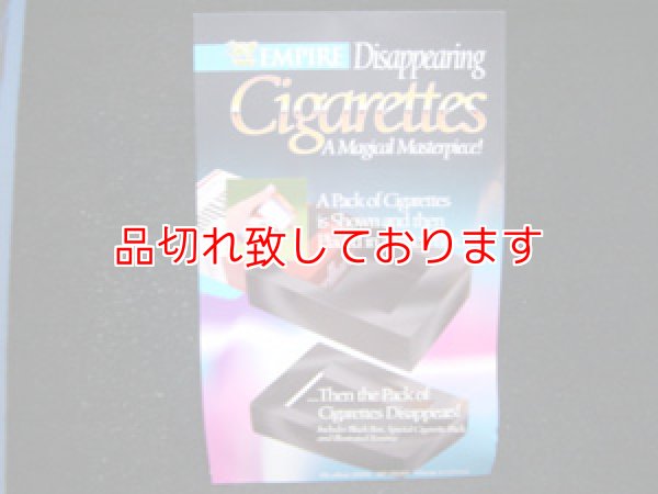 画像1: Dis-Appearing Cigarette Case　消えるシガレット (1)