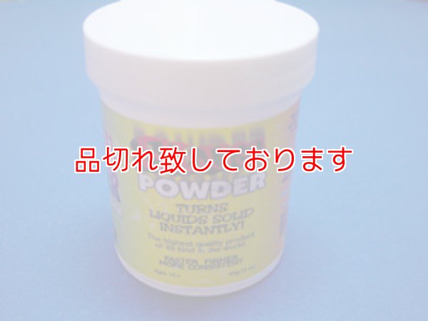 画像1: Slush Powder (1)