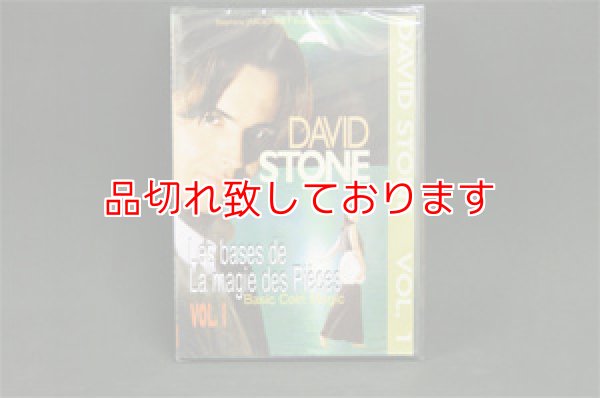 画像1: Basic coin magic #1 David Stone (1)