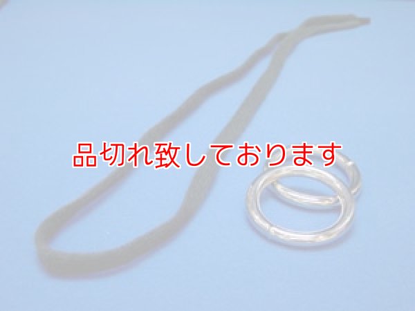 画像1: Swing a Ring　スウィングアリング (1)