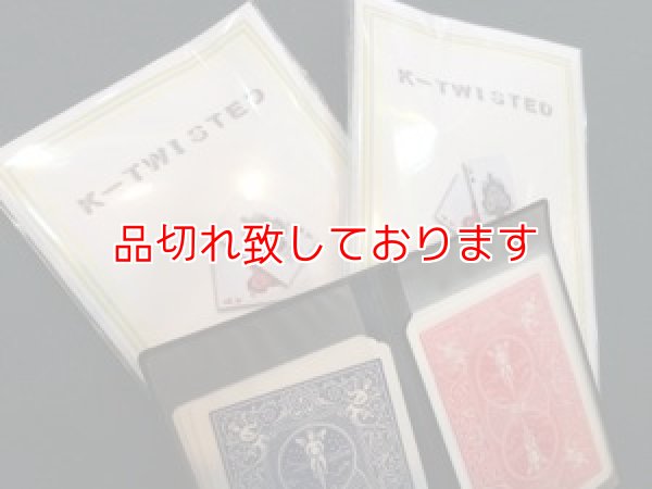 画像1: K- Twisted (1)