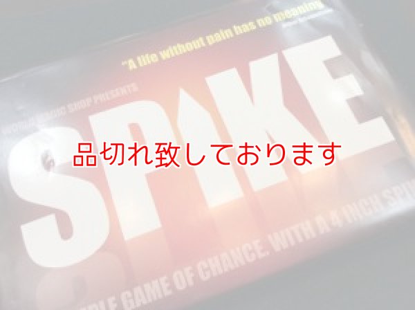 画像1: Spike (1)