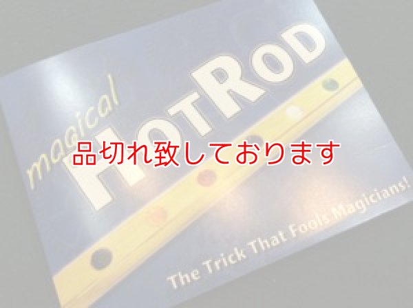 画像1: Hot rod magical (1)