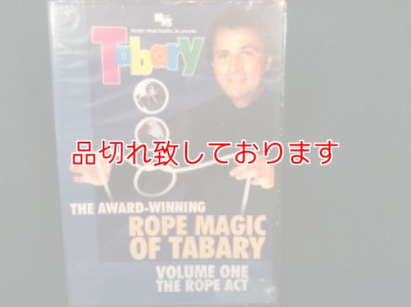 画像1: Tabary Award Winning Rope- #1 (1)
