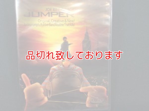 画像1: Jumper ジャンパー (1)