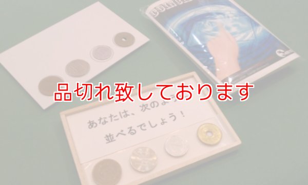 画像1: Coin Cidence  コインシデンス (1)