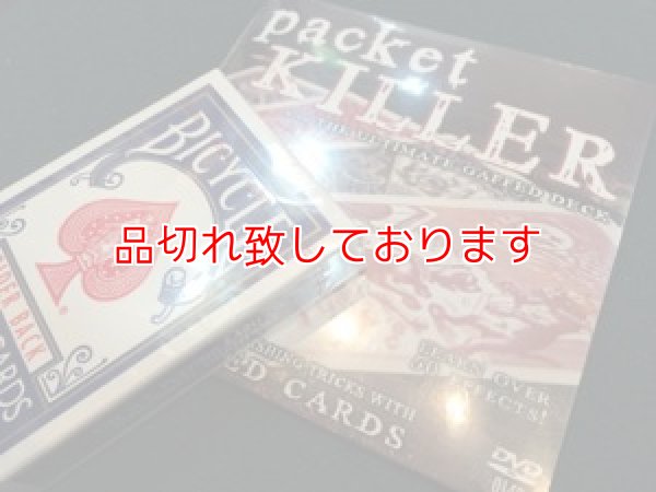 画像1: Packet Killer 2DVD w/card (1)