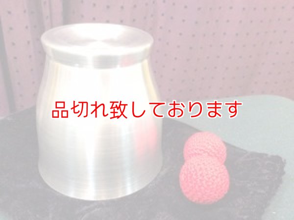 画像1: Chop cup - Alum - Pickle (1)