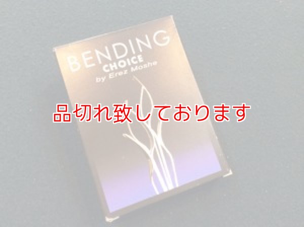 画像1: Bending Choice Deck (1)