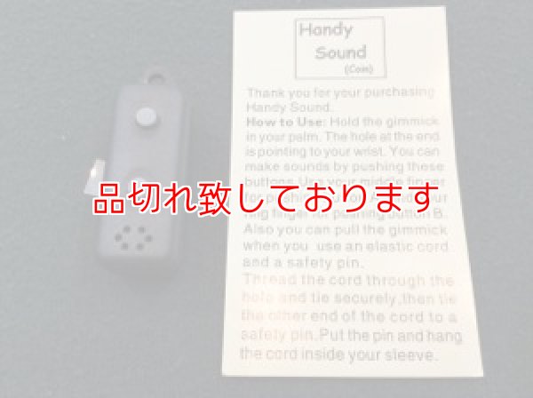 画像1: Handy Sound (coin) (1)