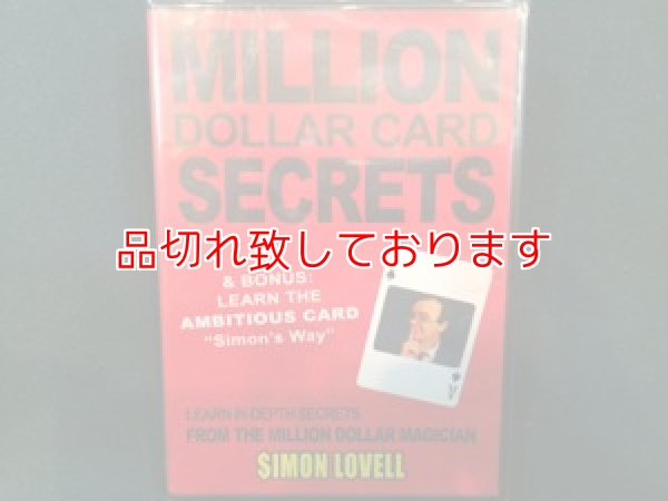 画像1: Milion Dollar Card Magic (1)
