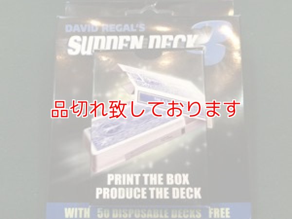 画像1: Sudden Deck 3　サドンデック３ (1)