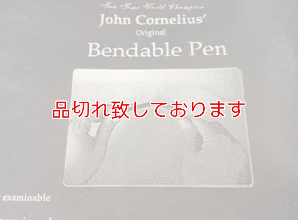 画像1: Bendable Pen  ベンダブルペン (1)
