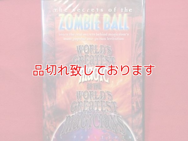 画像1: Zombie Ball World's Greatest Magic ゾンビボール (1)