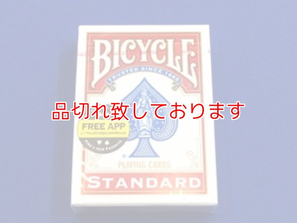 画像1: Bicycle Standard Red バイスクルスタンダード赤 (1)