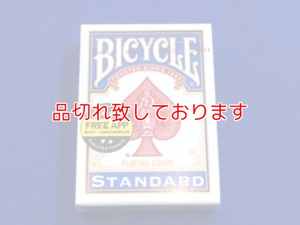 画像1: Bicycle Standard Blue バイスクルスタンダード青 (1)