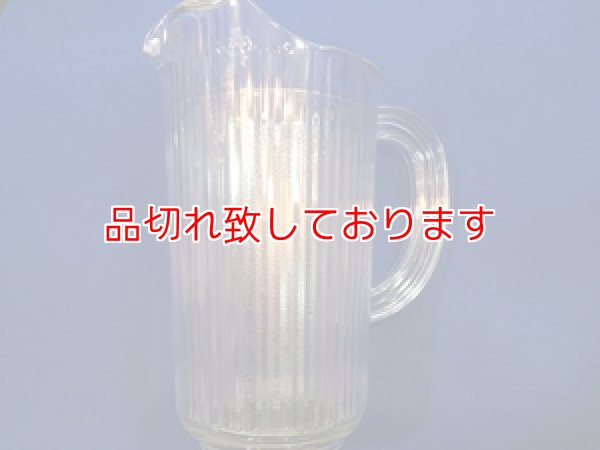 画像1: Milk Pitcher Clear 60 Ounce  ミルクピッチャー　860ml (1)