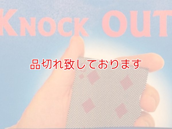 画像1: Knock - Out　economy ノックアウト エコノミー (1)