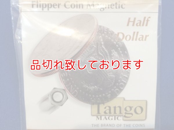 画像1: Flipper Coin Magnetic フリッパーコインマグネットタイプ (1)